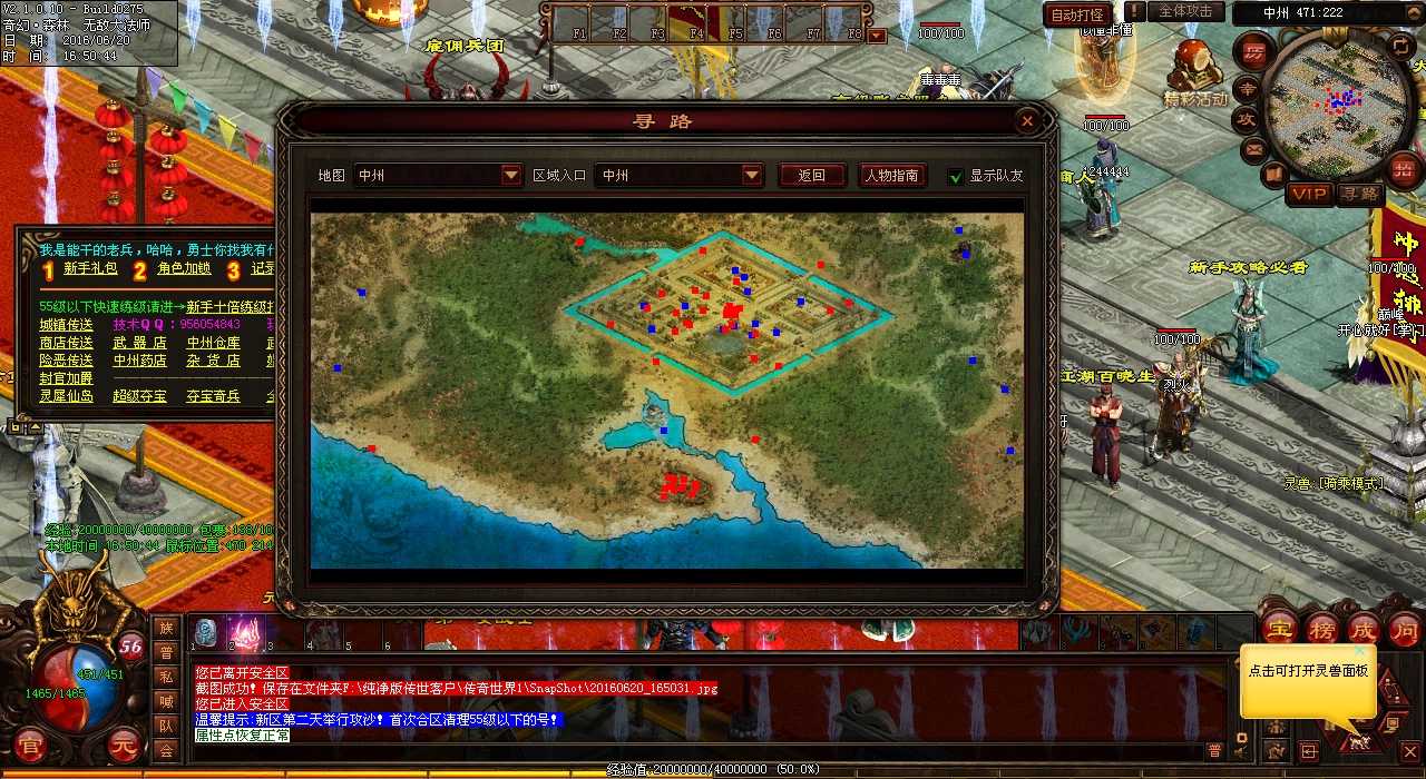 1.76版本——哪个地图刷出藏宝狂尸?
